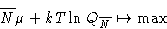 \begin{displaymath}
\overline{N}\mu + kT\ln Q_{\overline{N}} \mapsto\max
\end{displaymath}